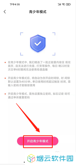 橘子直播APP如何开启青少年模式？
