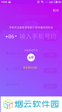抖音极速版截图