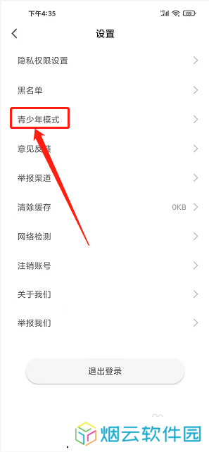 橘子直播APP如何开启青少年模式？