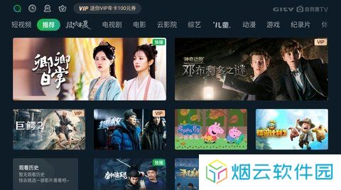 银河奇异果去广告版下载