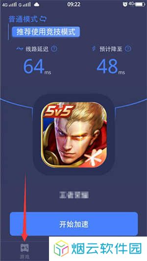迅游手游加速器破解版永久VIP如何添加游戏