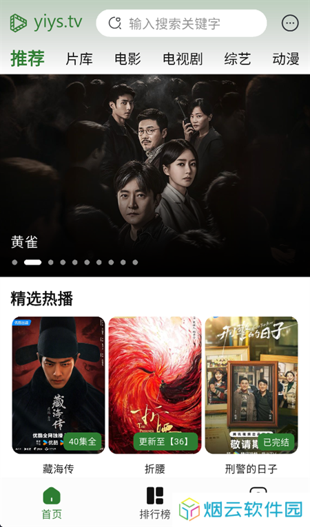 壹影视app官方版安装