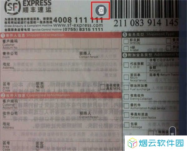 CS扫描全能王破解版永久VIP版使用方法1