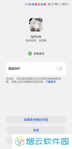 qcfun动漫