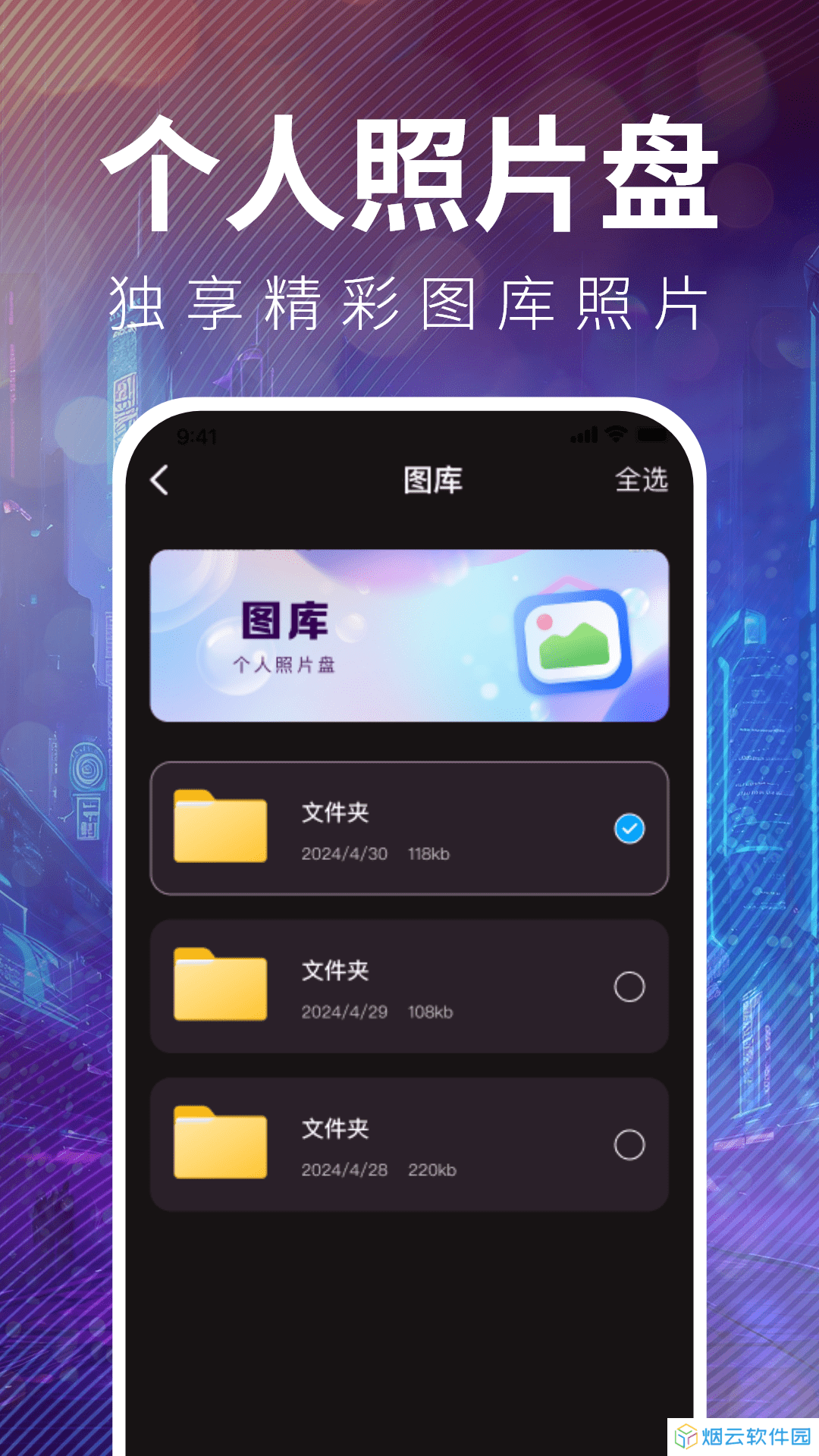 全民视频播放器app下载