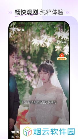 喜番免费短剧app下载
