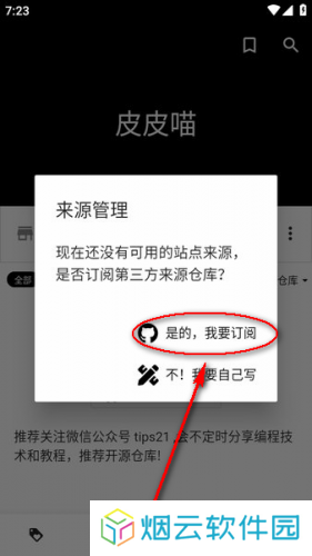 皮皮喵漫画