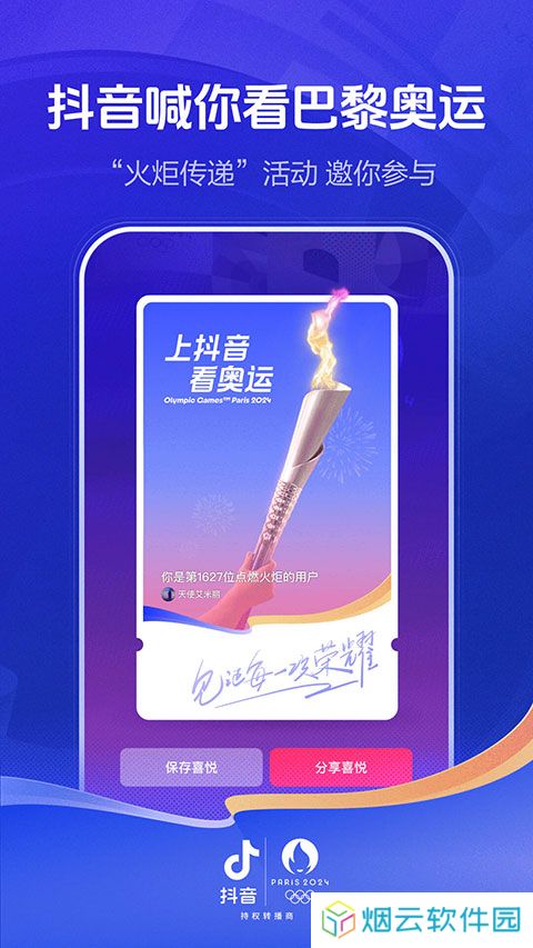 抖音手表版apk安装包下载