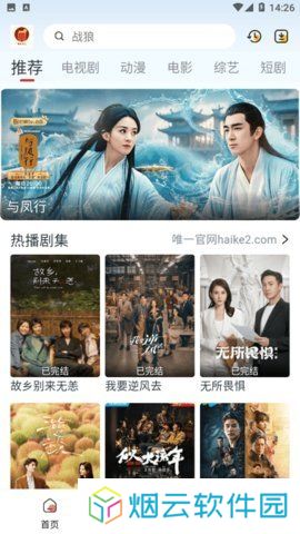 果茶影视去广告版下载