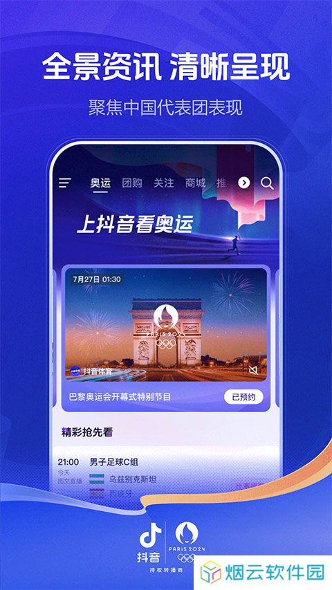 抖音手表版apk安装包下载