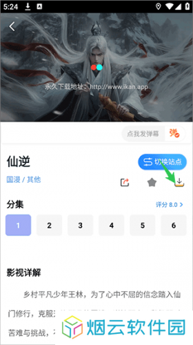 天空影视