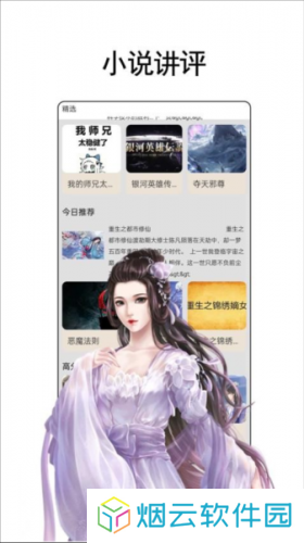 树莓阅读小说