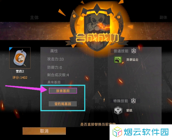 王牌战争文明重启内置开挂神器版宠物合成表2