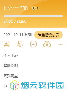 百度网盘超级会员激活码获取-2021百度网盘超级会员激活码免费领取下载