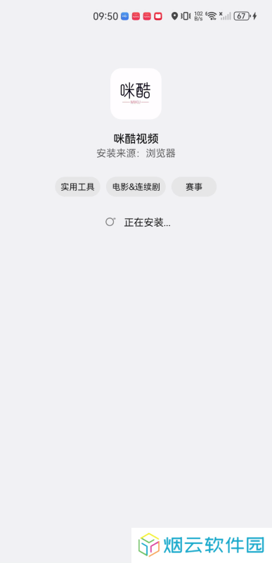 咪酷影视