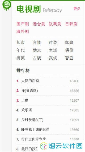 光棍影院纯净版