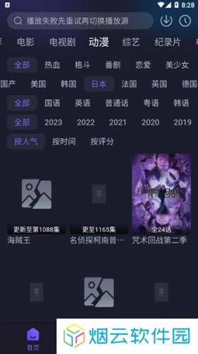 嘿嘿影视