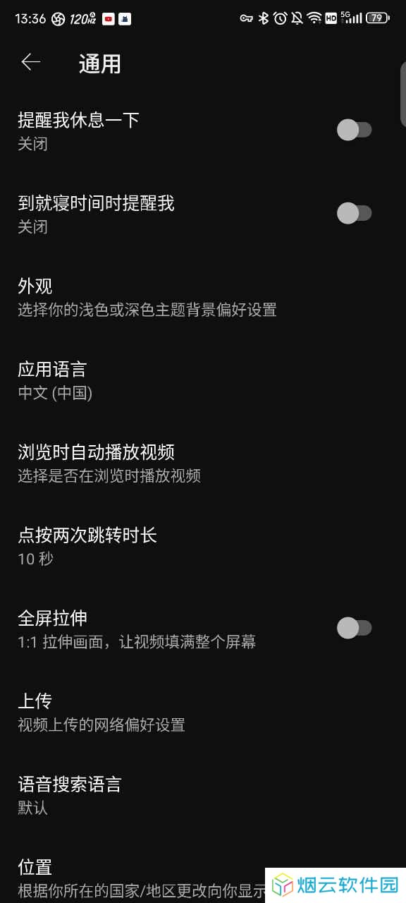 油管youtube安卓最新版