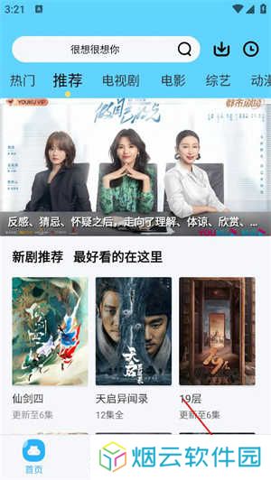 星辰影视app官方版如何观看历史1