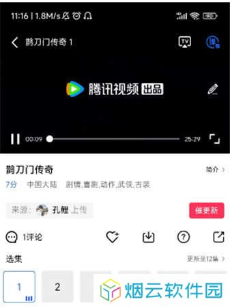 星辰影视