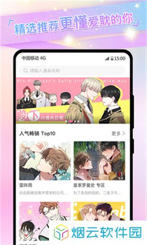 免耽漫画免费版