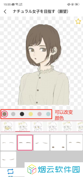 自设捏脸app截图4