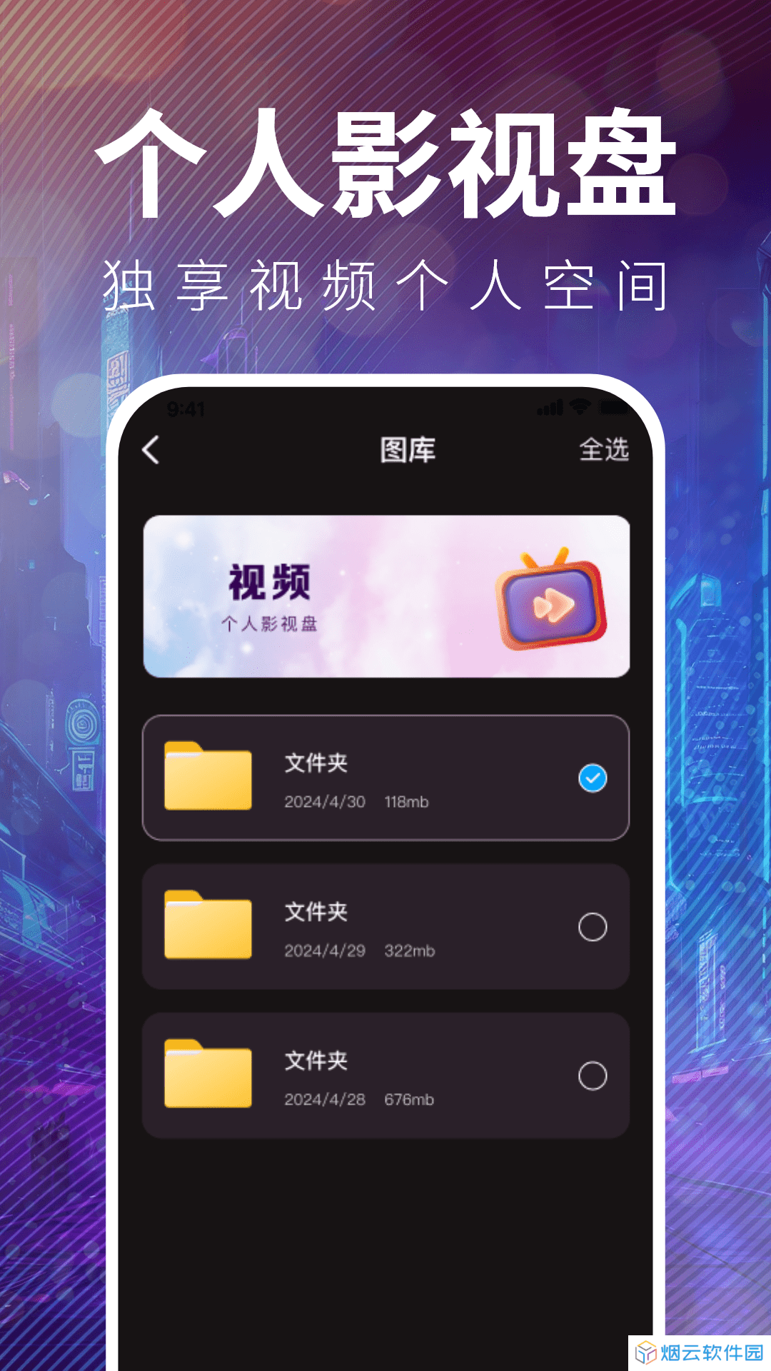全民视频播放器app下载