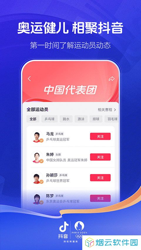 抖音手表版apk安装包下载