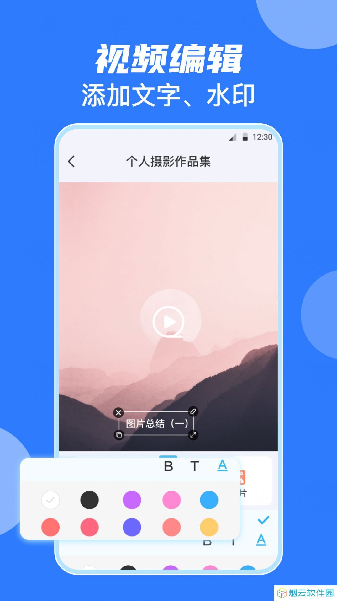 未来鸿影音播放器