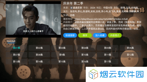 金鹰影视仓电视盒子版下载