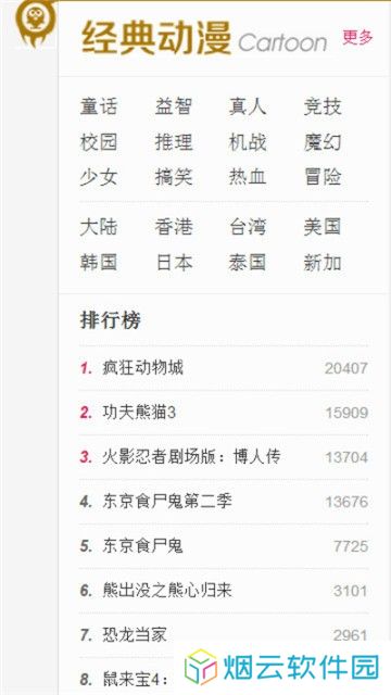 光棍影院纯净版