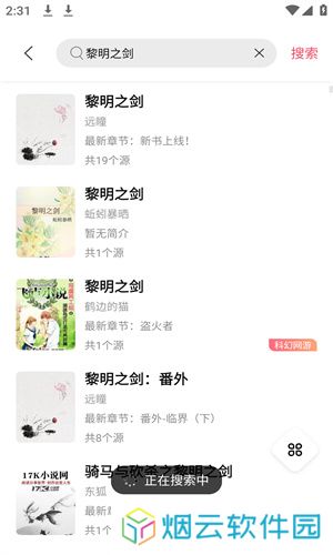 树莓阅读小说