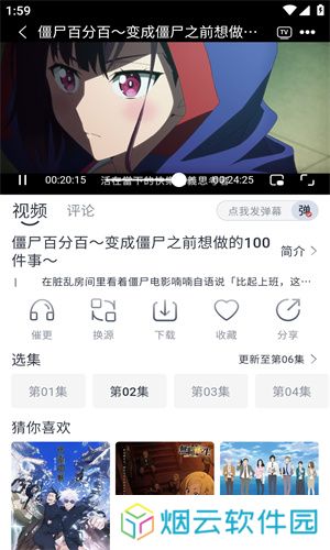 HeiTai动漫