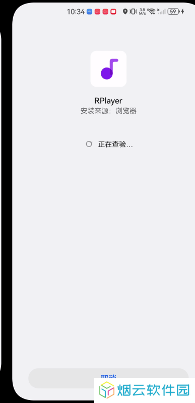 Rplayer安卓版