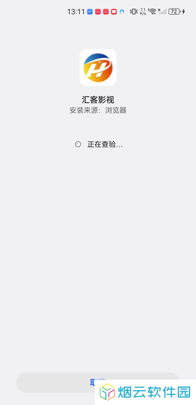 汇客影视