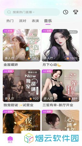 野花谷app下载