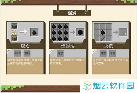 我的世界1.16