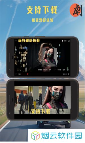 全剧得