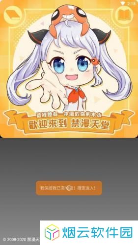 jm漫画