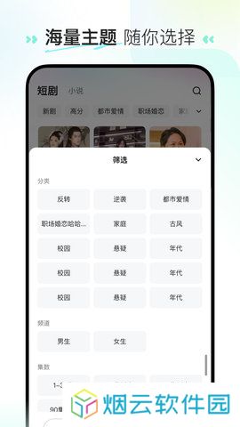 喜番免费短剧app下载