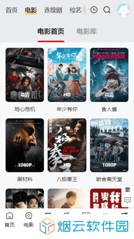 灵虎影视TV版下载