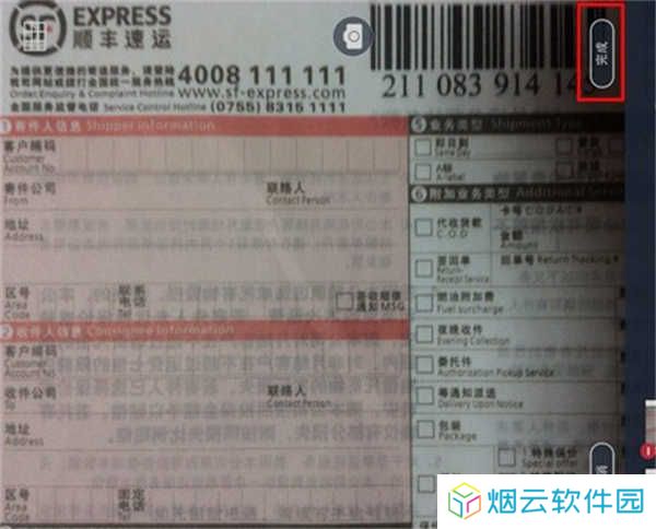 CS扫描全能王破解版永久VIP版使用方法2