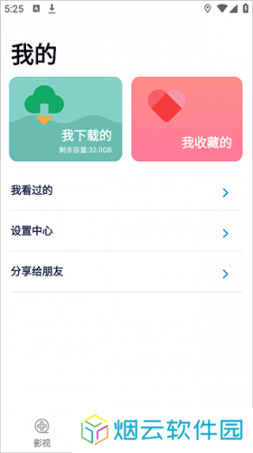 天空影视