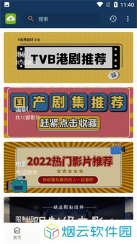 TVB云播app