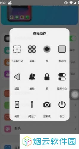 小浣熊ios15启动器中文版