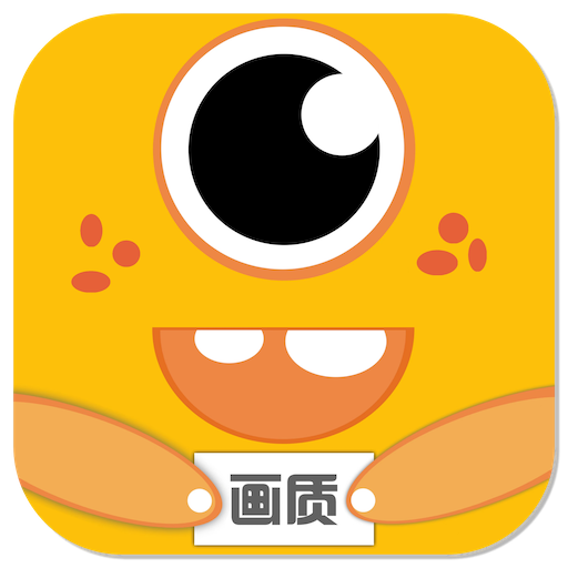 画质怪兽120帧和平精英免费
