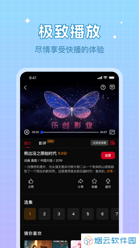 双鱼视频免费追剧