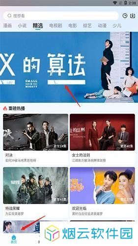 快云影音免费追剧