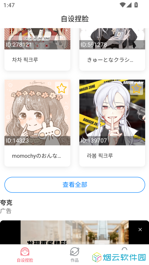 使用方法截图1