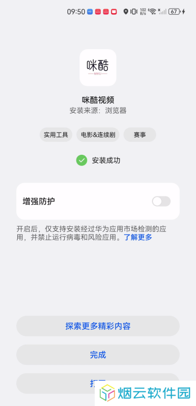 咪酷影视